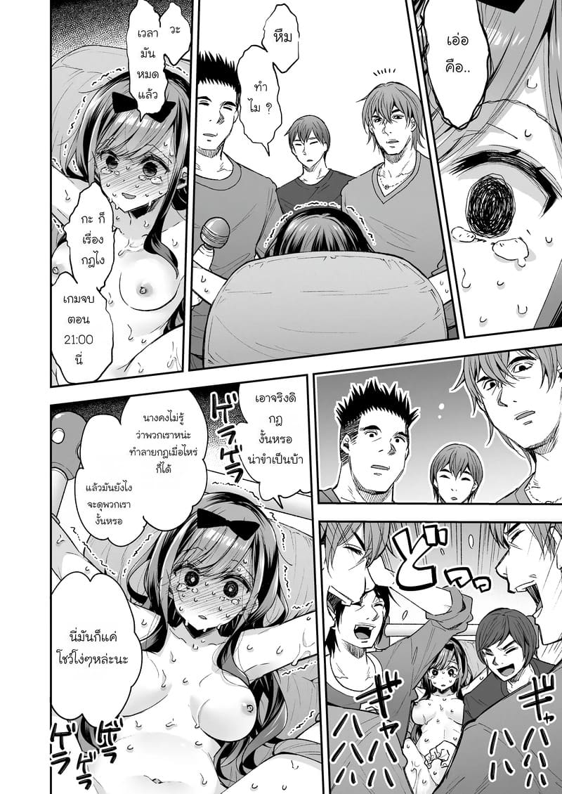 ฉันดันตกเป็นของเล่นที่ต้องเสร็จแบบไม่รู้จบ